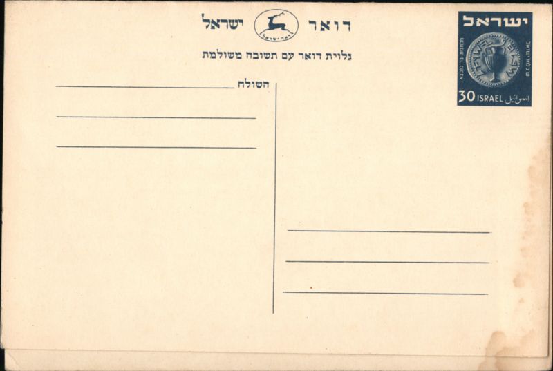 Doar Ivri Air Mail Postcard Back Blank Destinations