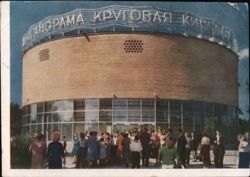 Circular Cinerama Krivoy Rog, USSR Postcard