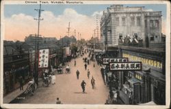 Chinese Town, Mukden, Manchuria Postcard