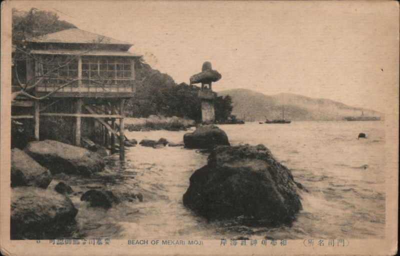 Beach of Mekari, Moji Japan