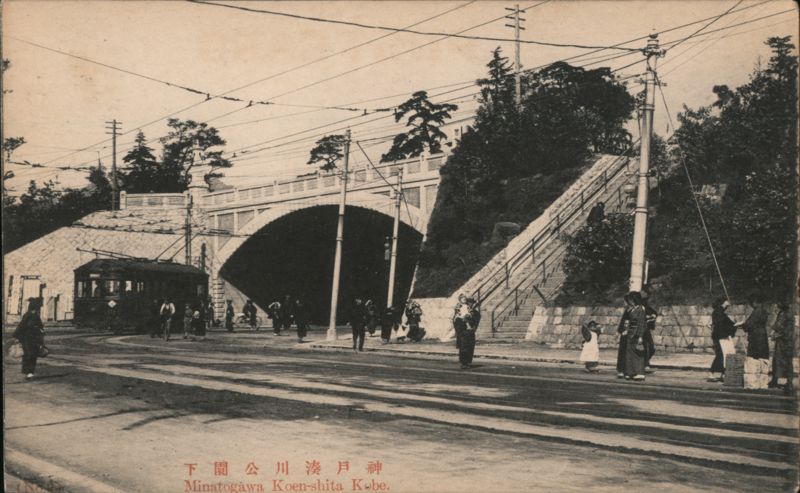 Minatogawa Koen-shita Bridge, Kobe Japan