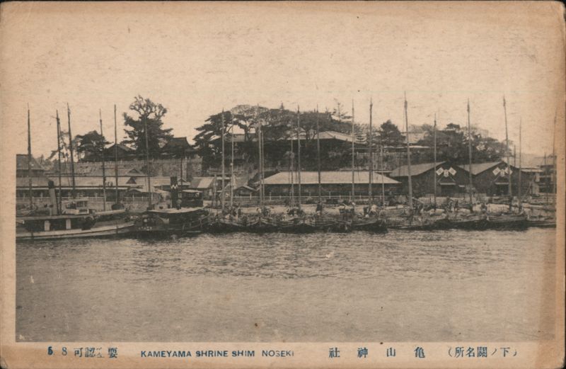 Kameyama Shrine, Shimonoseki Japan