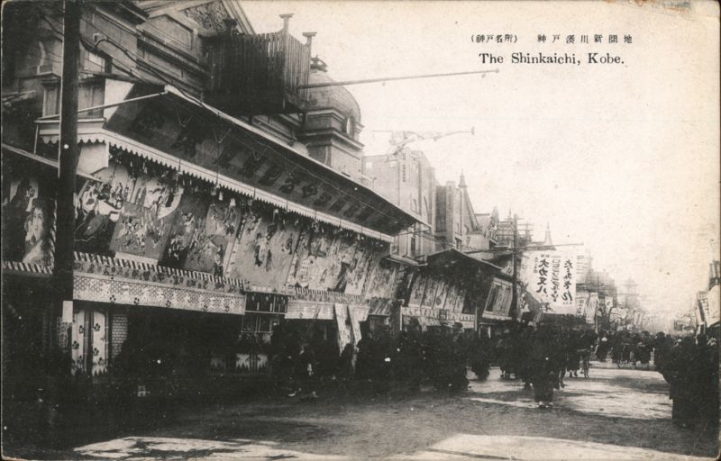 The Shinkaichi, Kobe Japan