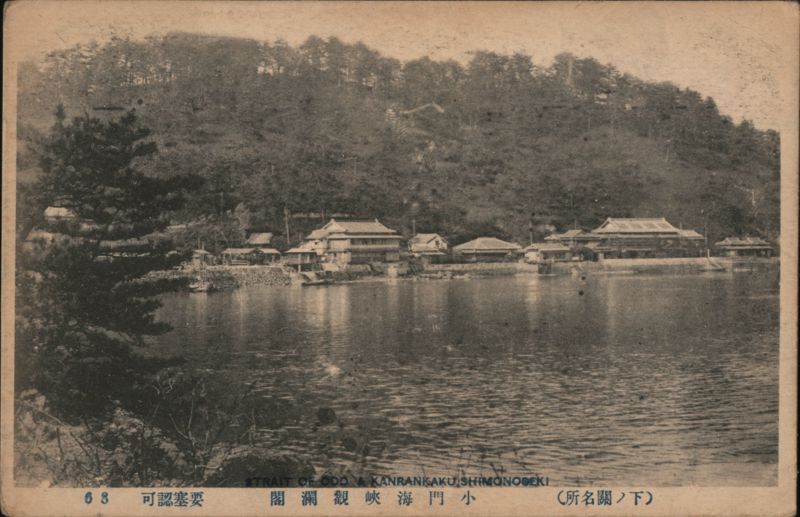 Kanrankaku, Strait of Odo, Shimonoseki Japan