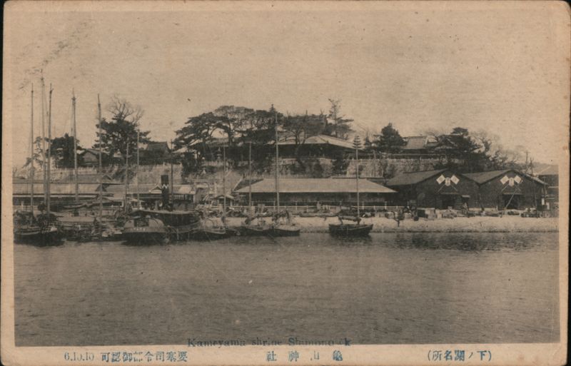 Kameyama Shrine, Shimonoseki Japan