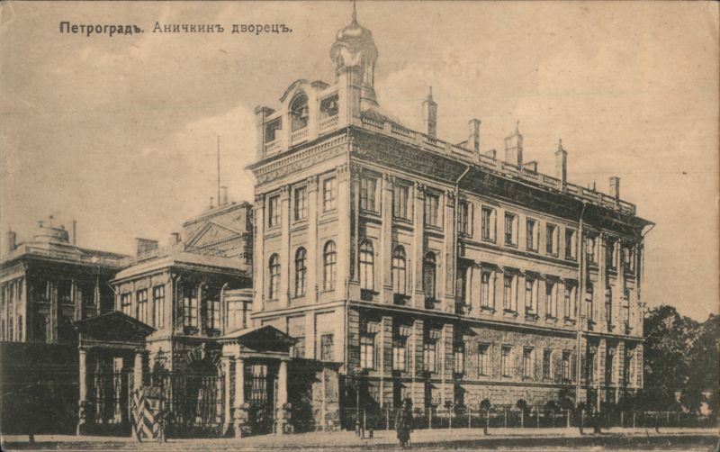 Petrograd, Anichkov Palace Russia