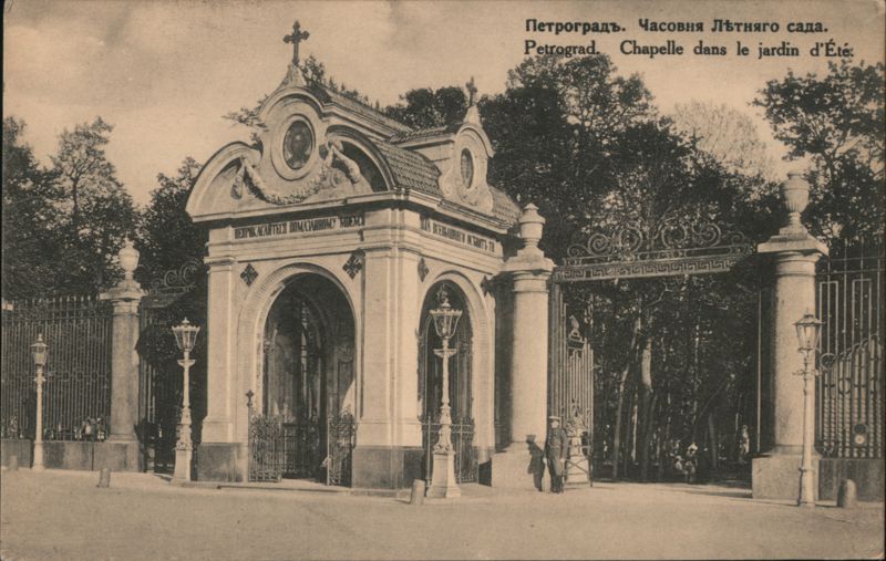 Chapel of the Summer Garden, Petrograd Russia