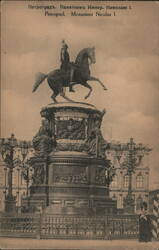 Monument to Emperor Nicholas I, Petrograd Postcard