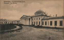 Petrograd, State Duma (Tauride Palace) Postcard
