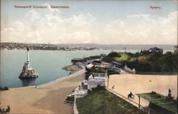 Primorsky Boulevard, Monument to Scuttled Ships, Sevastopol Postcard