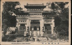 Peiling (North Tomb) Main Gate, Mukden Postcard