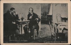 Bogdanov-Belsky "Former Comrades" Tretyakov Gallery Postcard