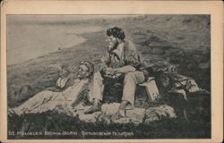 V.E. Makovsky Painting 'Bosyaki (Volga)' Tretyakov Gallery Postcard
