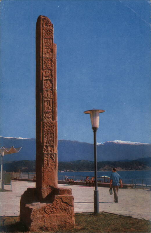 Bardadzorskaya Stele, Pitsunda Health-Resort Georgia
