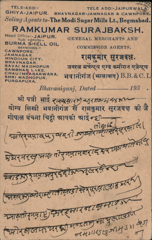 Ramkumar Surajbaksh, General Merchants & Commission Agents, Jaipur India