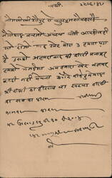 Gwalior State Stamps on Jaipur State Postcard, Sawai Madhopur Cancel, 1924 Postcard