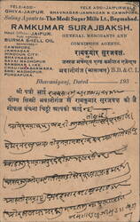 Ramkumar Surajbaksh, General Merchants & Commission Agents, Jaipur Postcard