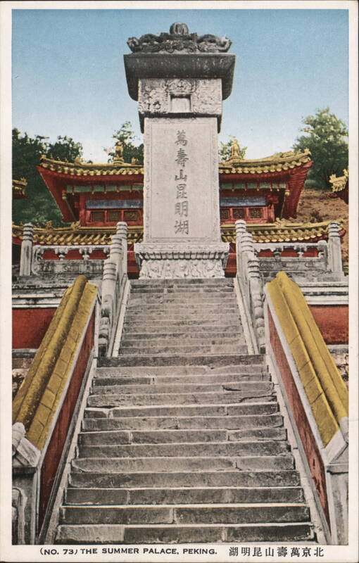 The Summer Palace, Peking China