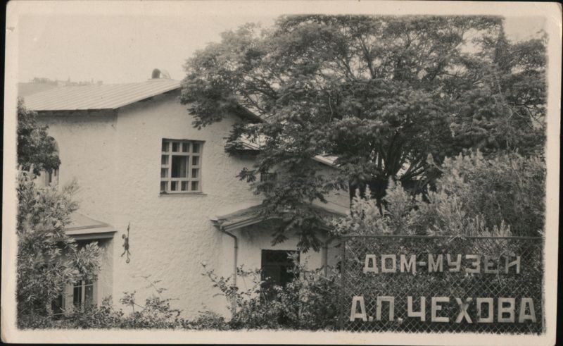House-Museum of A. P. Chekhov, Yalta Ukraine Eastern Europe