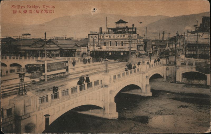 Shijyo Bridge, Kyoto Japan