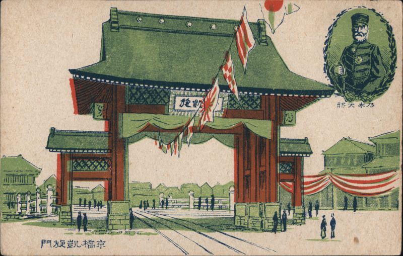 Triumphal Arch at Nishikibashi, Tokyo Japan