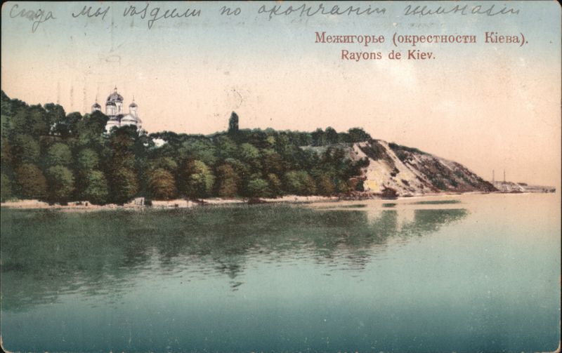 Mezhyhirya, outskirts of Kiev (Rayons de Kiev) Ukraine