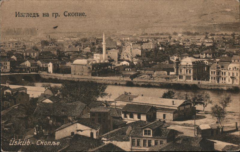 Изгледъ на гр. Скопие (View of Skopje) North Macedonia