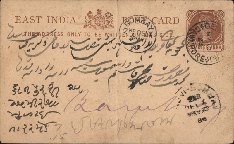 East India Bombay Postal Card with One Quarter Anna Stamp 1886