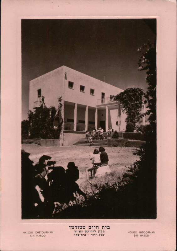 House Shtoorman Ein Harod Israel Middle East