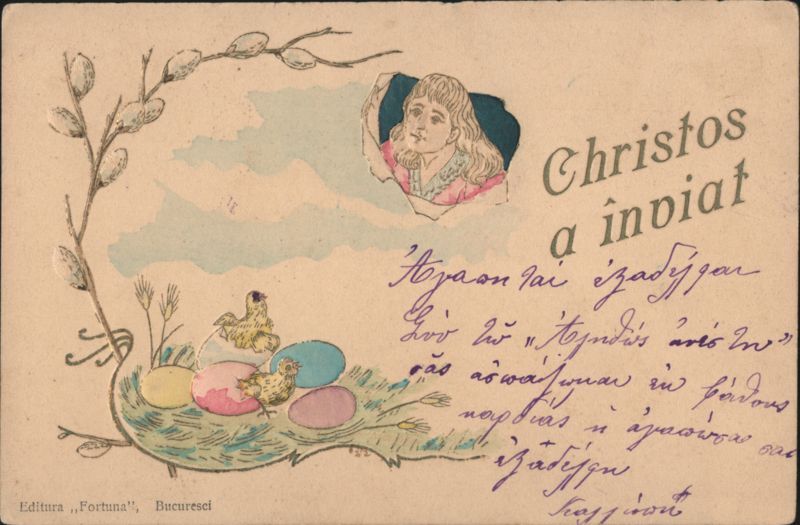 Romanian Easter Card 'Christos a înviat' with Chicks, Eggs, and Jesus
