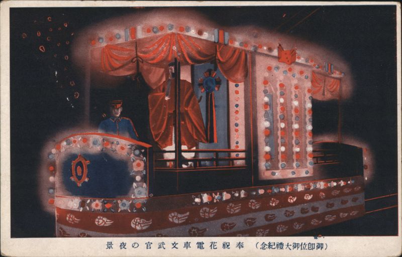 Decorated Tram, Grand Enthronement Ceremony, Night