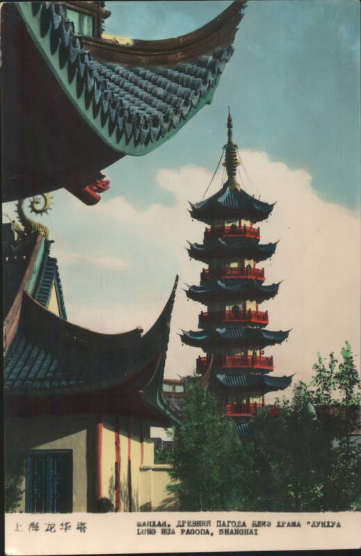 Longhua Pagoda and Temple Buildings, Shanghai China