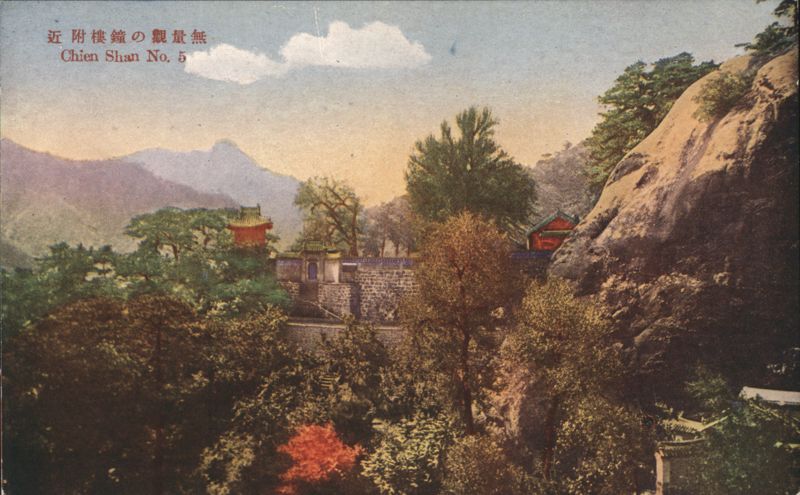 Chien Shan, Wuliang Temple Bell Mountain China