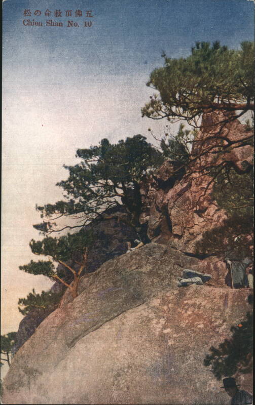 Chien Shan Rocky Mountain Landscape with Pine Trees China