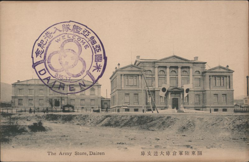 The Army Store, Dairen, Kwantung Army Warehouse Branch China