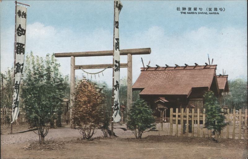 The Harbin Shrine, Harbin