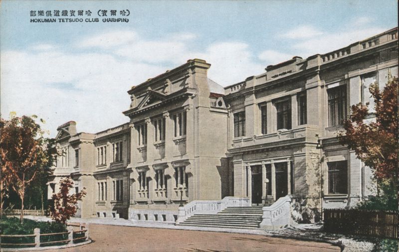 Hokuman Tetsudo Club, Harbin China