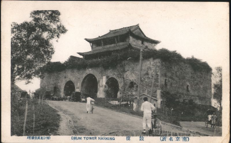 Drum Tower, Nanking Nanjing China