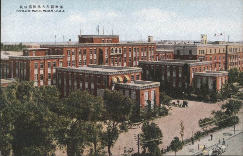 Hospital of Manchu Medical College Hospitals