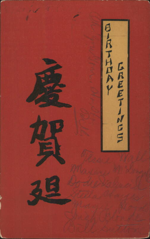 Birthday Greetings Chinese Characters Red Cover