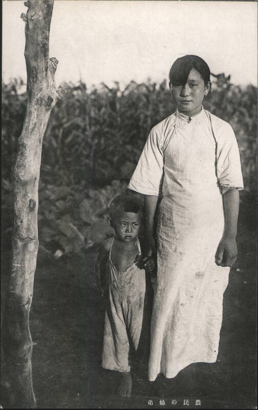 Farmer's Sister and Brother Asian