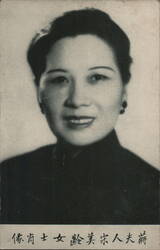 Portrait of Madame Chiang Kai-shek, Soong Mei-ling Postcard