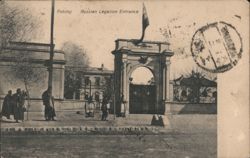 Peking Russian Legation Entrance Postcard