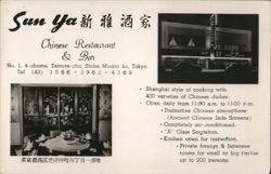 Sun Ya Chinese Restaurant & Bar, Tokyo Japan Postcard