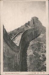 The Great Wall of China, Winding Path and Watchtower Postcard