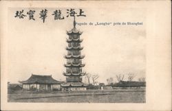 Longhua Pagoda, Shanghai Postcard
