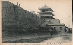 Inside Mukden Castle Postcard