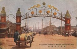 Chinese Street, Mukden, Sho-Sei Hen-Mon Archway Postcard