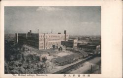 Medical College, Manchuria Postcard