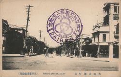 Naniwa Street, Dalny Postcard